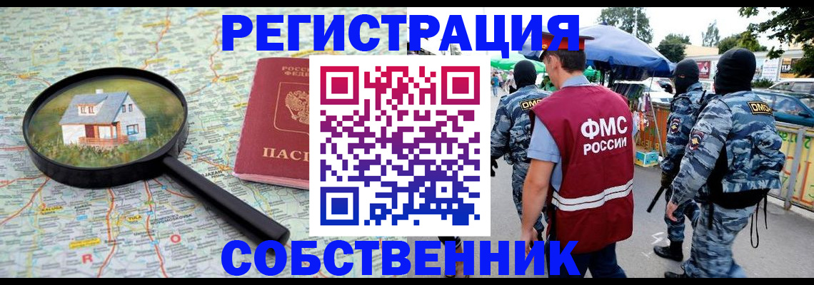 прописка регистрация в Бугуруслане