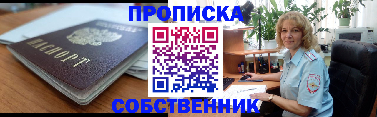 временная регистрация надежно в Бугуруслане