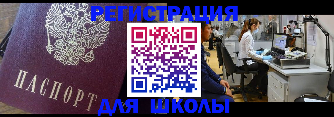 прописка в Бугуруслане