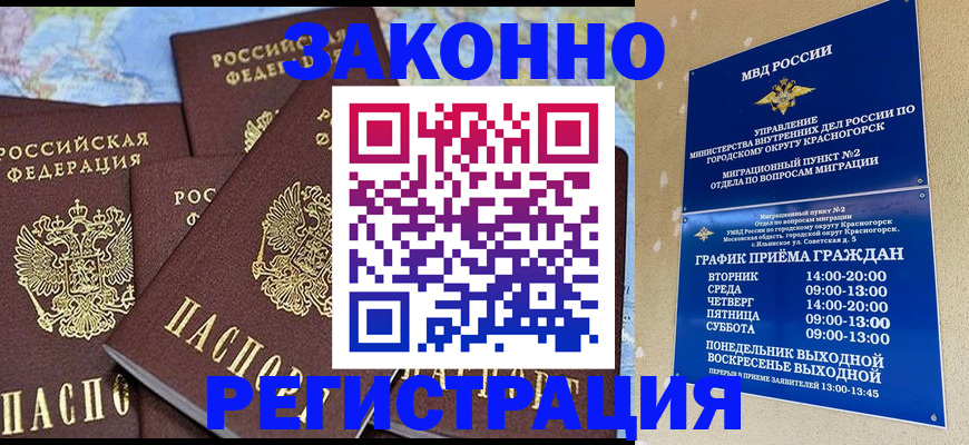 временная регистрация надежно в Бугуруслане