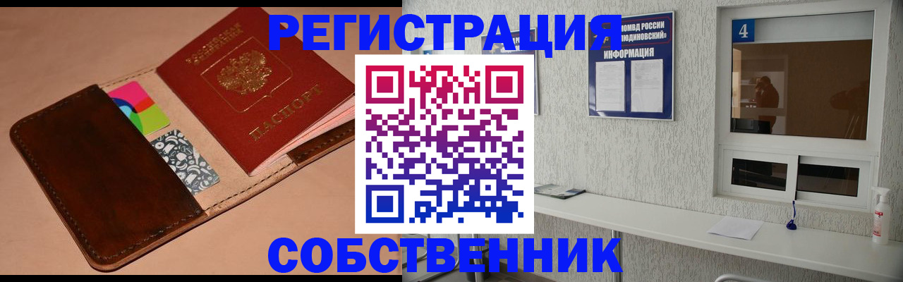 временная регистрация законно в Бугуруслане